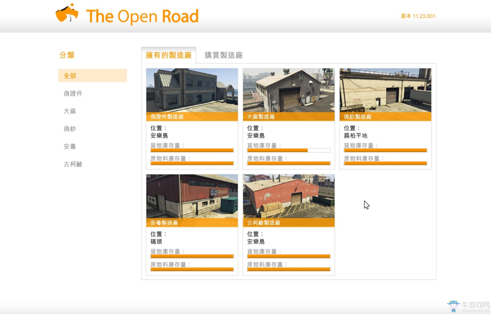 《GTA5》摩托幫加工廠自動化生產攻略