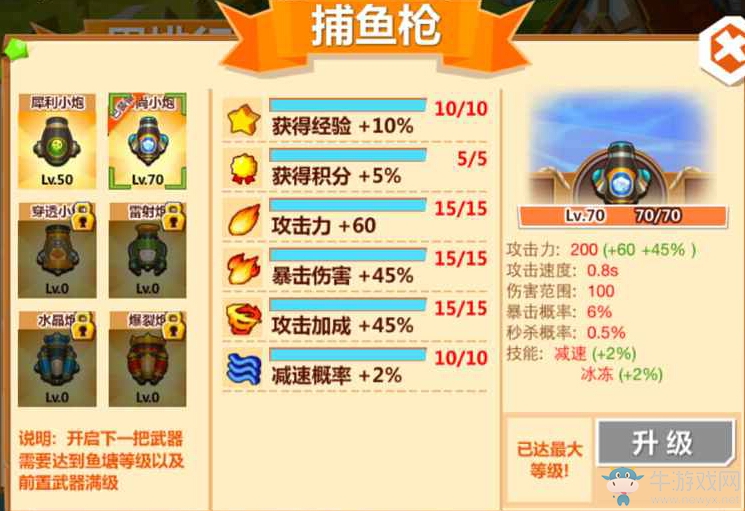 《QQ農(nóng)場》捕魚攻略詳解