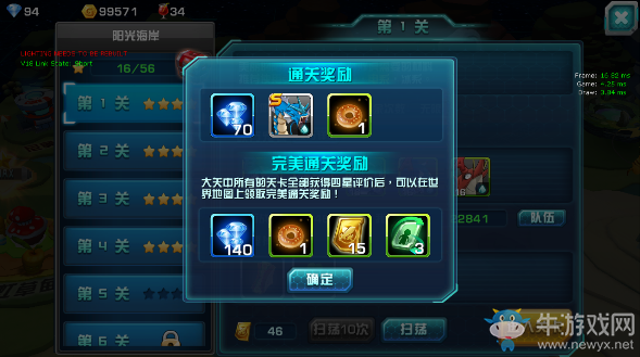 《口袋妖怪3DS》關(guān)卡系統(tǒng)介紹