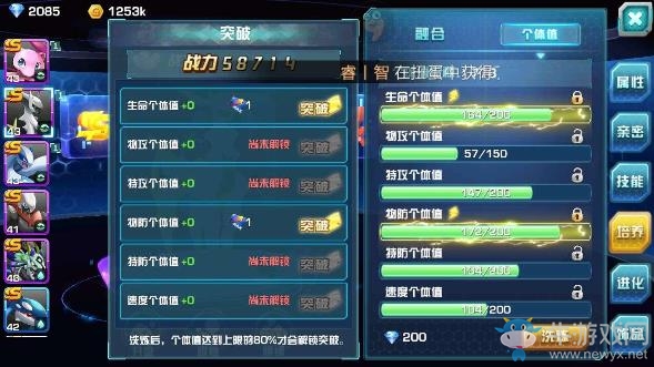 《口袋妖怪3DS》寵物怎么培養(yǎng)