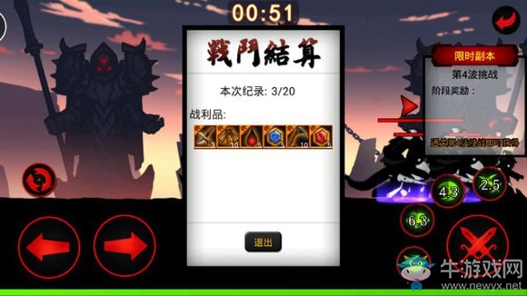 《火柴人聯(lián)盟》1.61限時(shí)副本攻略