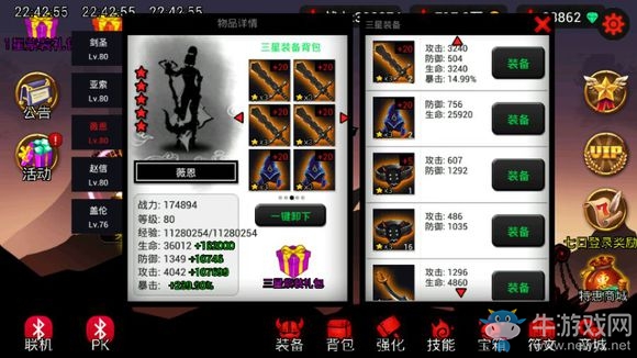 《火柴人聯(lián)盟》1.61限時(shí)副本攻略