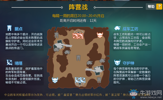 《劍與魔法》紅葉谷陣營戰(zhàn)玩法詳解