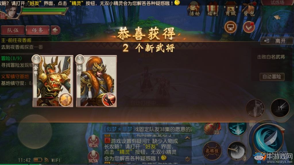《大唐無(wú)雙》手游冒險(xiǎn)和挖寶詳解