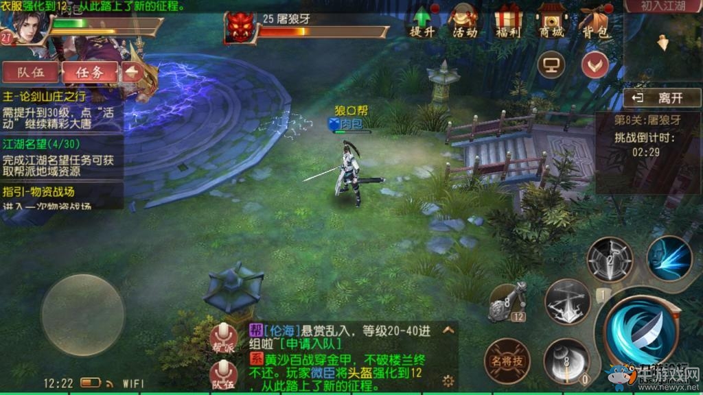 《大唐無雙》手游精英關(guān)卡詳解