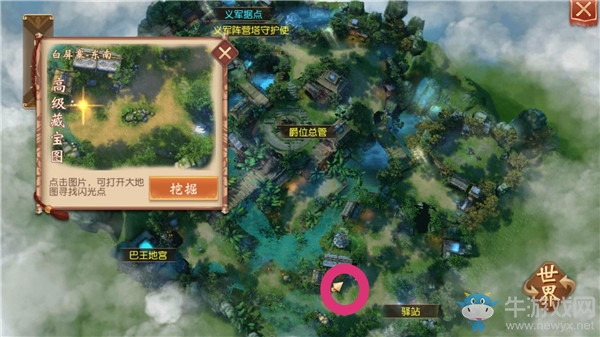 《大唐無雙》手游白屏寨挖寶地點一覽