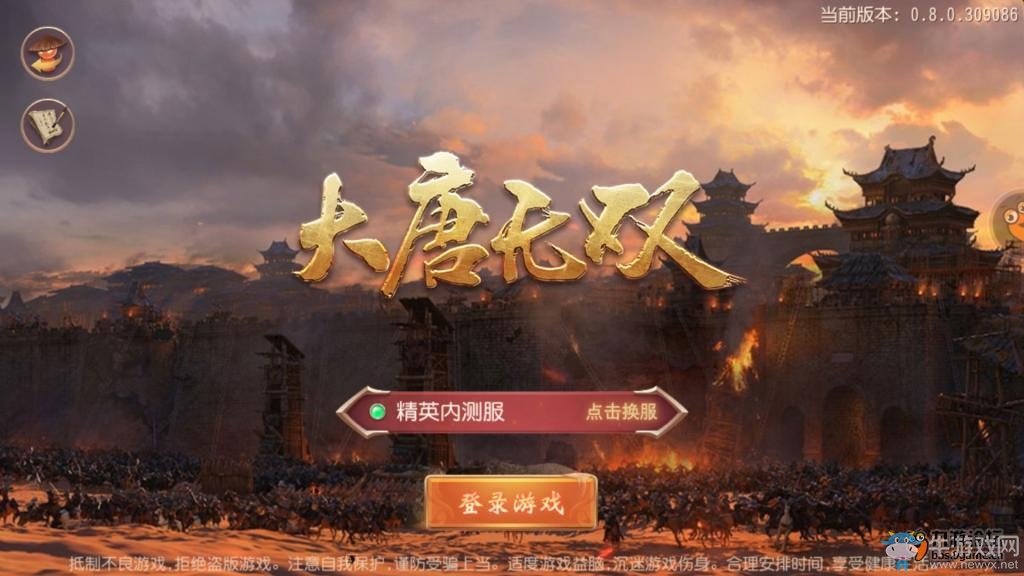 《大唐無雙》手游如何提升戰(zhàn)力
