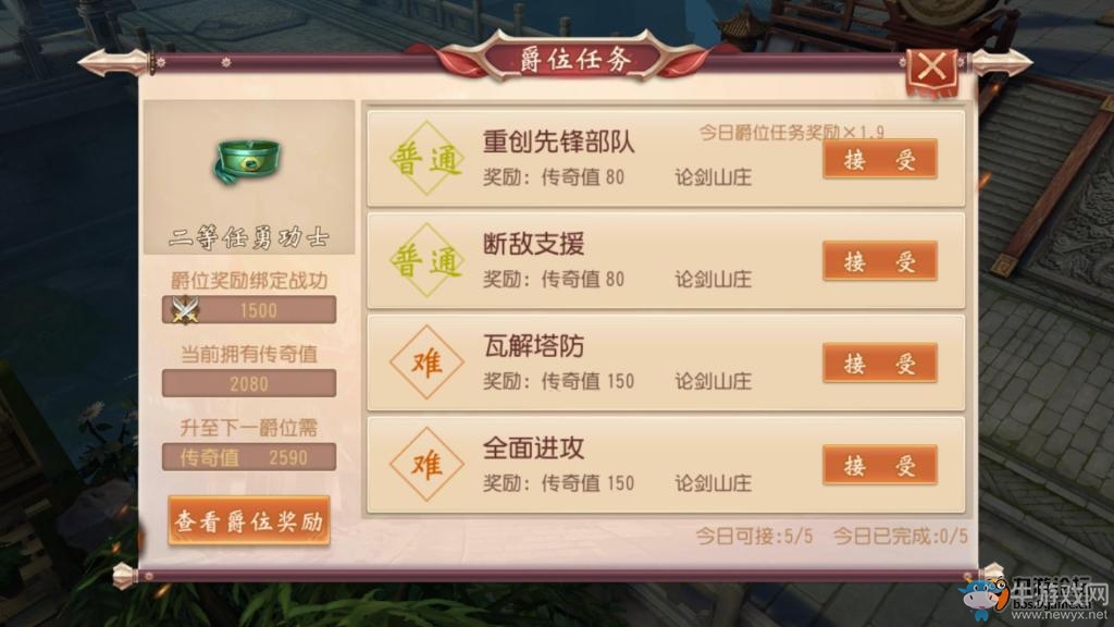 《大唐無雙》手游怎么快速升級