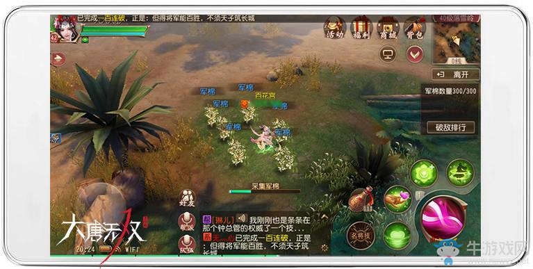 《大唐無雙》手游陣營玩法詳解