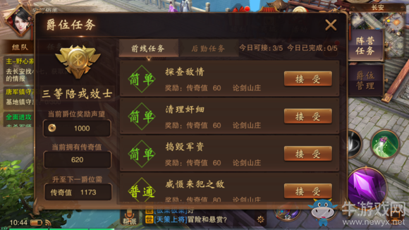 《大唐無雙》手游日?；顒咏榻B