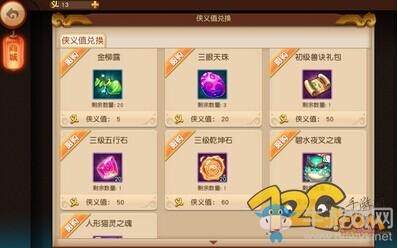 《夢幻西游無雙版》俠義值獲取方法大全