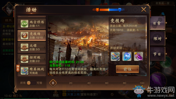《大唐無雙》手游日?；顒咏榻B