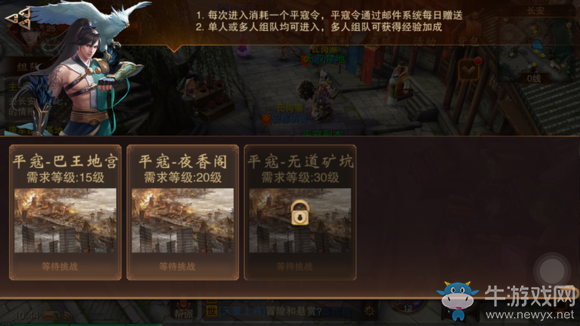 《大唐無雙》手游日?；顒咏榻B