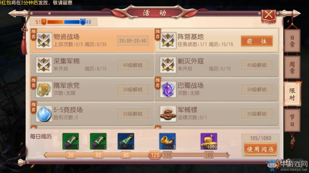 《大唐無雙》手游陣營基地任務(wù)怎么完成