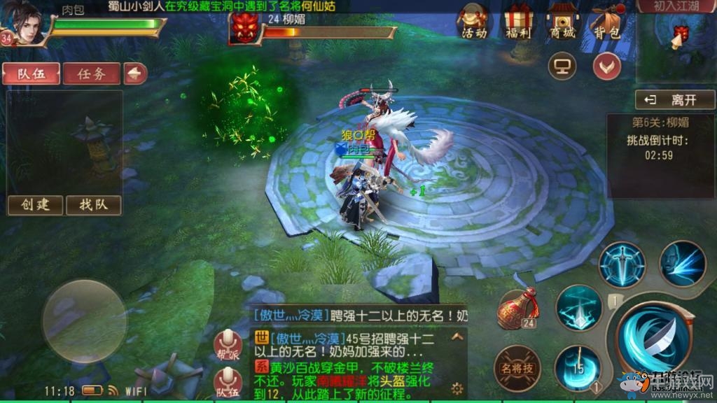 《大唐無(wú)雙》手游精英關(guān)卡詳解