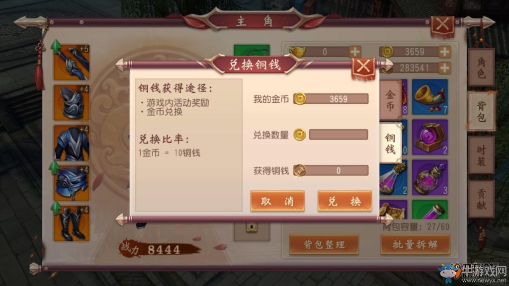 《大唐無雙》手游快速賺錢攻略介紹
