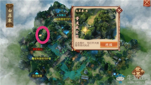 《大唐無雙》手游白屏寨挖寶地點一覽