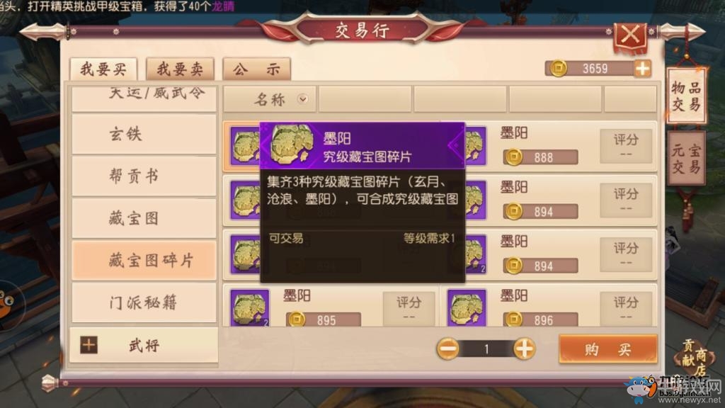 《大唐無(wú)雙》手游冒險(xiǎn)和挖寶詳解