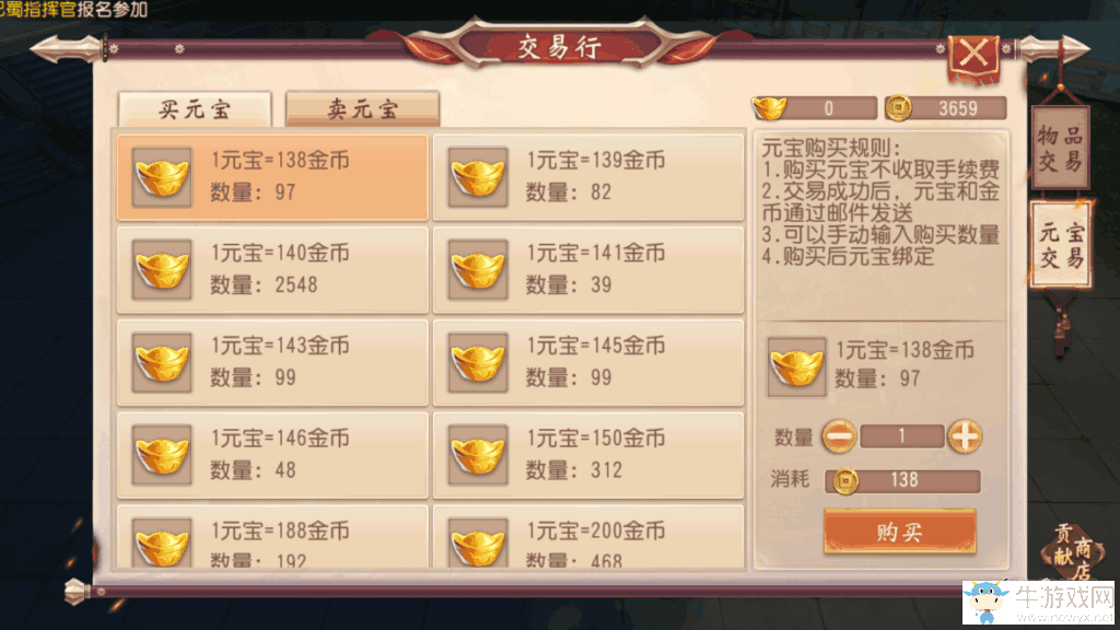 《大唐無雙》手游快速賺錢攻略介紹