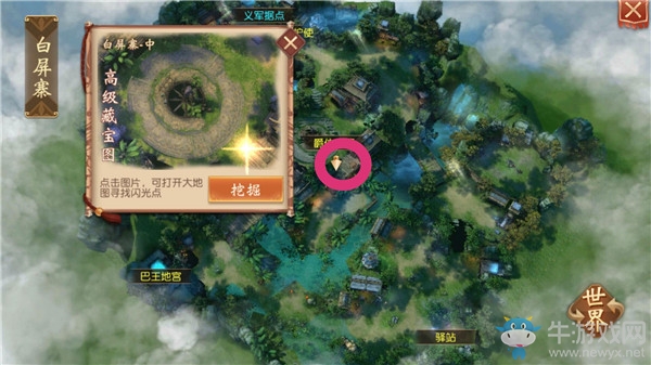 《大唐無雙》手游白屏寨挖寶地點一覽