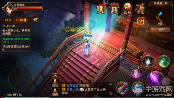 《大唐無雙》手游日?；顒咏榻B
