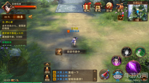 《大唐無雙》手游日?；顒咏榻B