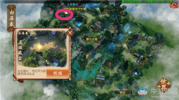 《大唐無雙》手游白屏寨挖寶地點一覽