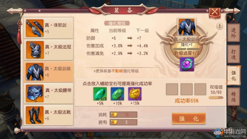 《大唐無雙》手游裝備強(qiáng)化技巧介紹