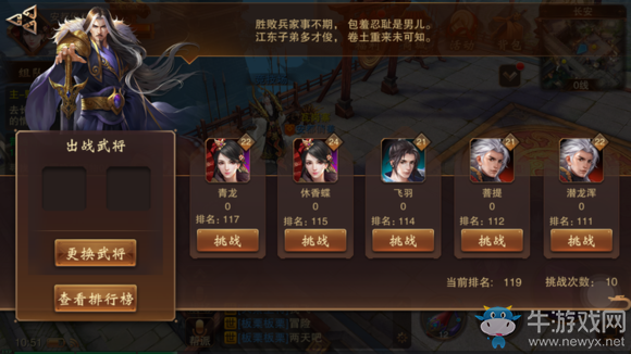 《大唐無雙》手游日?；顒咏榻B