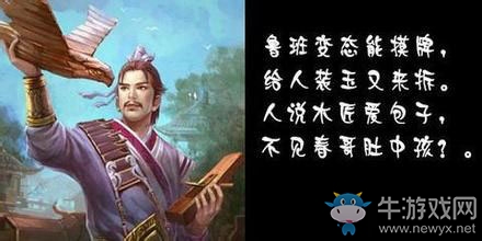 《英雄殺》手游白虎競技場攻略 魯班技能心得