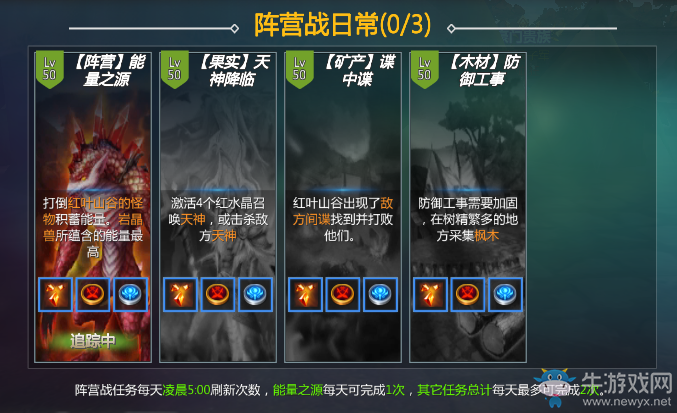 《劍與魔法》紅葉谷陣營戰(zhàn)玩法詳解