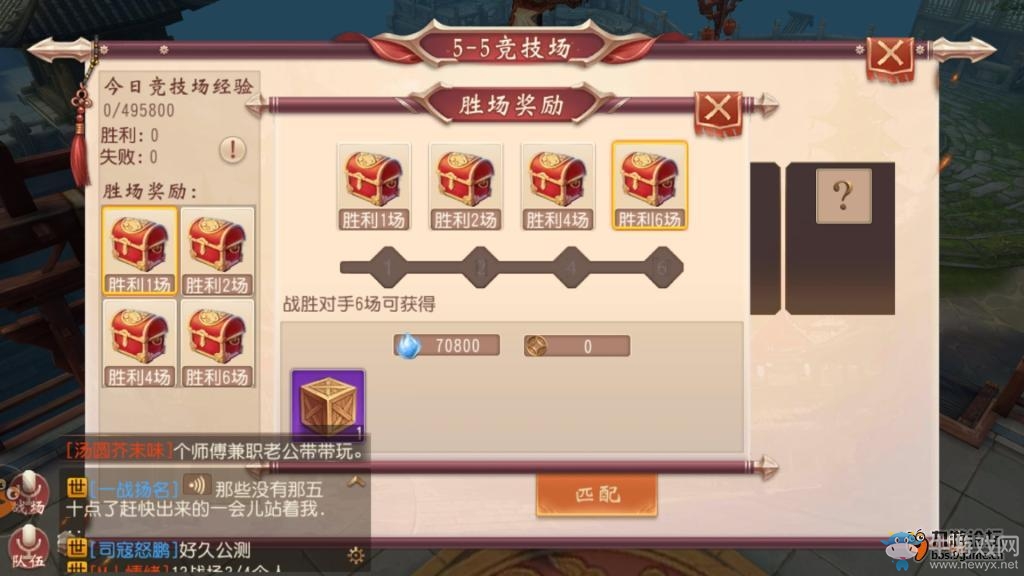 《大唐無雙》手游怎么快速升級