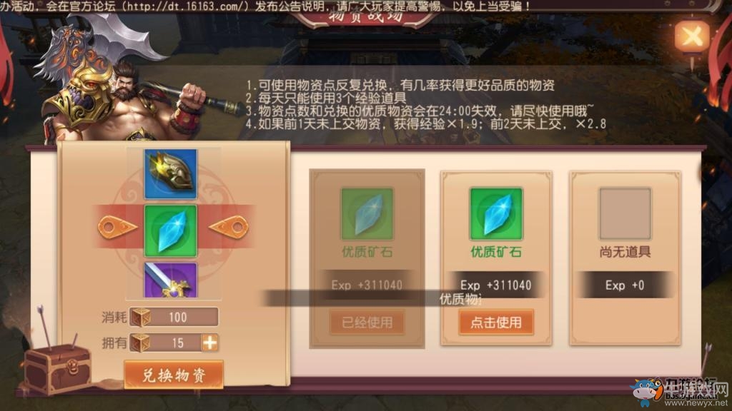 《大唐無雙》手游怎么快速升級