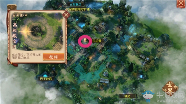 《大唐無雙》手游白屏寨挖寶地點一覽