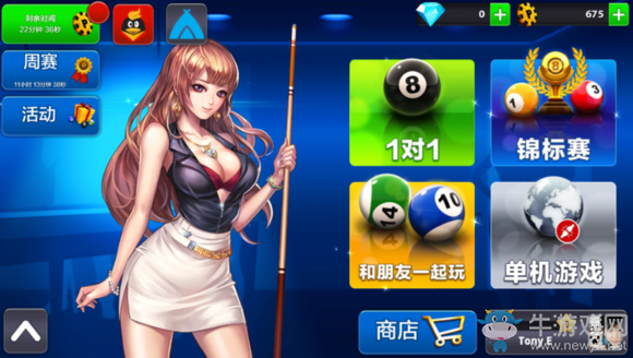 《臺(tái)球大師》玩法規(guī)則介紹