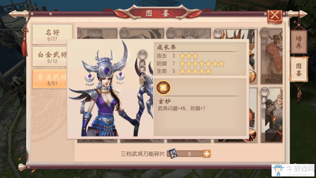 《大唐無(wú)雙》手游野外神將抓捕地點(diǎn)一覽