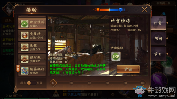 《大唐無雙》手游日?；顒咏榻B