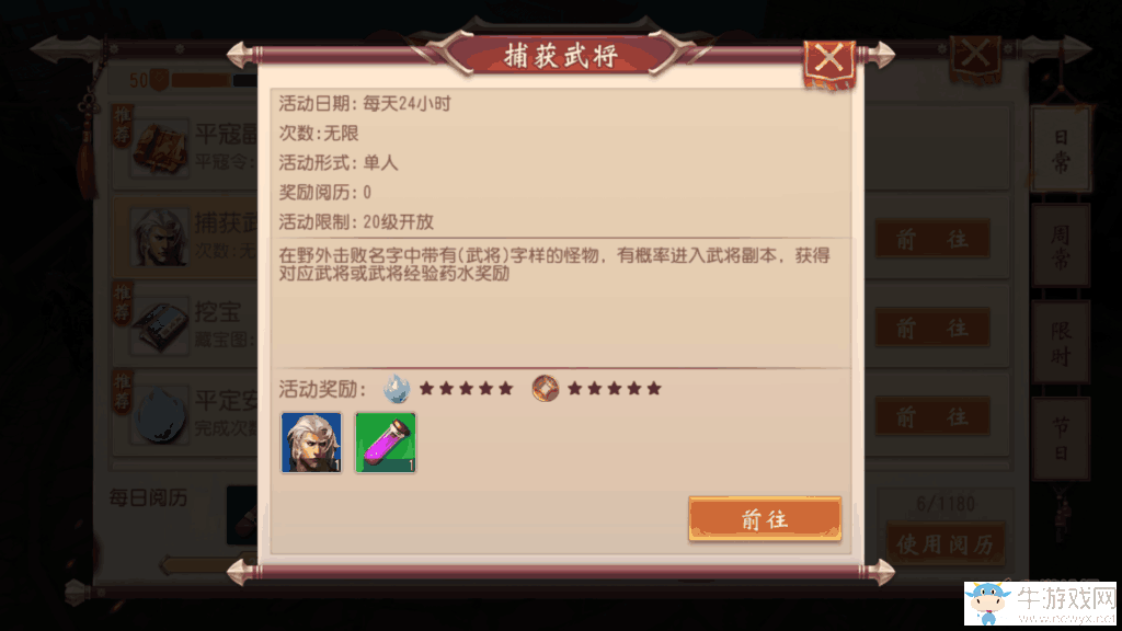 《大唐無(wú)雙》手游野外神將抓捕地點(diǎn)一覽