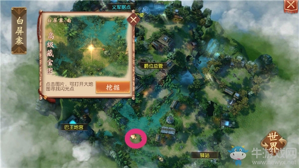 《大唐無雙》手游白屏寨挖寶地點一覽
