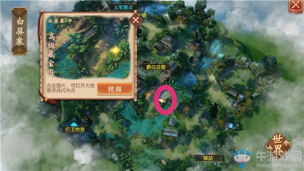 《大唐無雙》手游白屏寨挖寶地點一覽