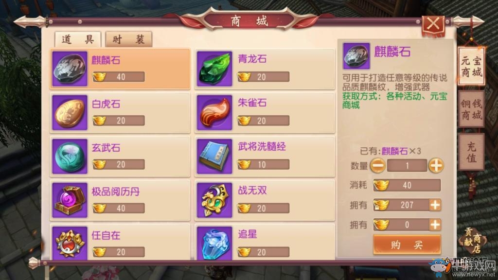 《大唐無雙》手游快速賺錢攻略介紹