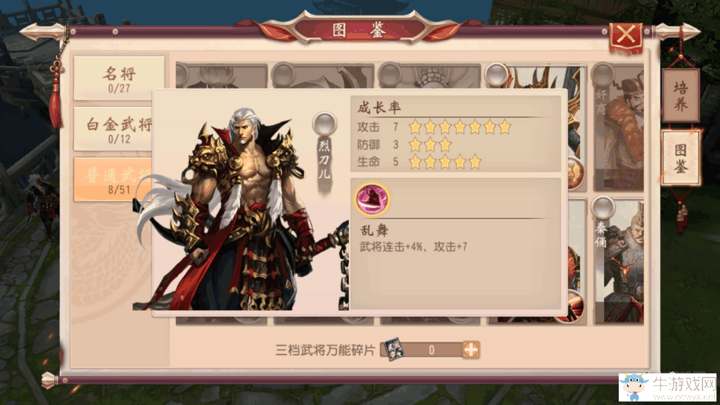 《大唐無(wú)雙》手游野外神將抓捕地點(diǎn)一覽