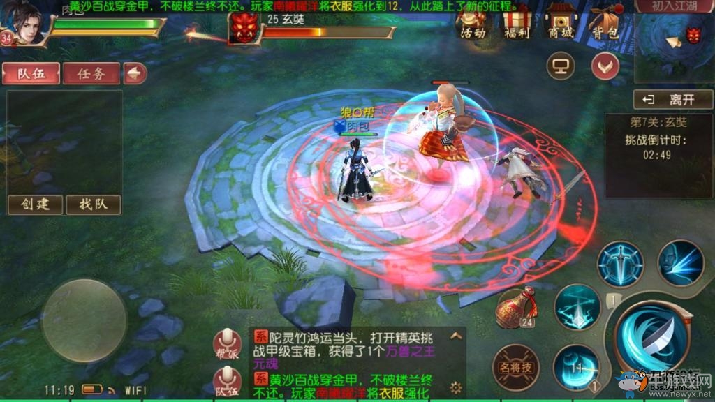 《大唐無(wú)雙》手游精英關(guān)卡詳解