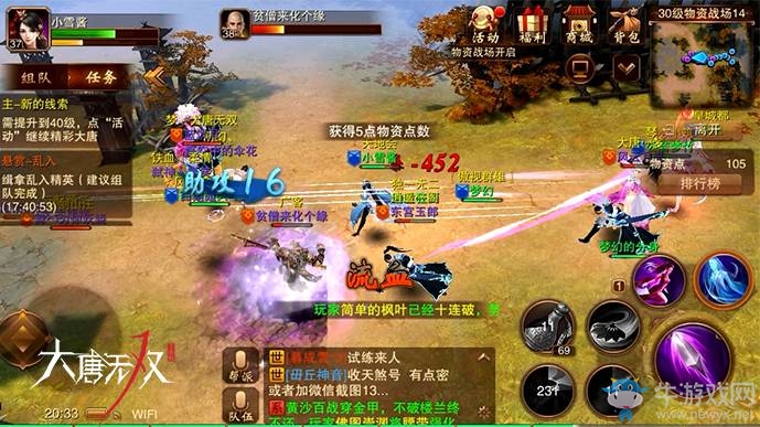 《大唐無雙》手游新手如何搭配和職業(yè)相配的套裝首飾