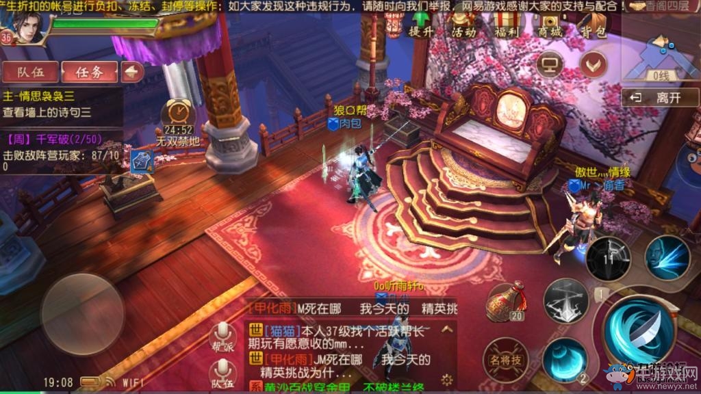 《大唐無雙》手游怎么快速升級