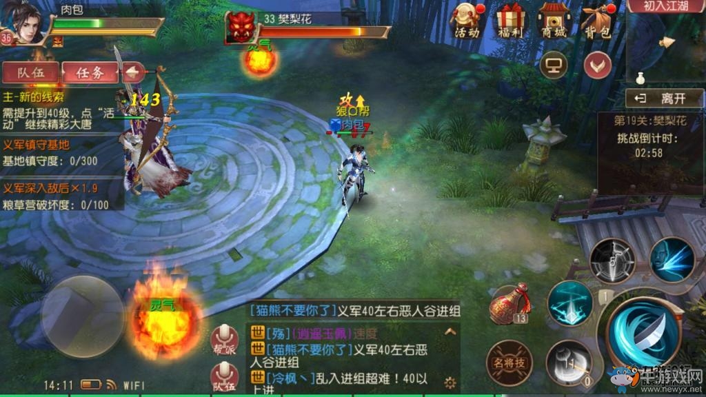 《大唐無(wú)雙》手游精英關(guān)卡詳解