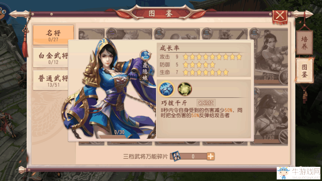 《大唐無雙》手游武將詳細介紹