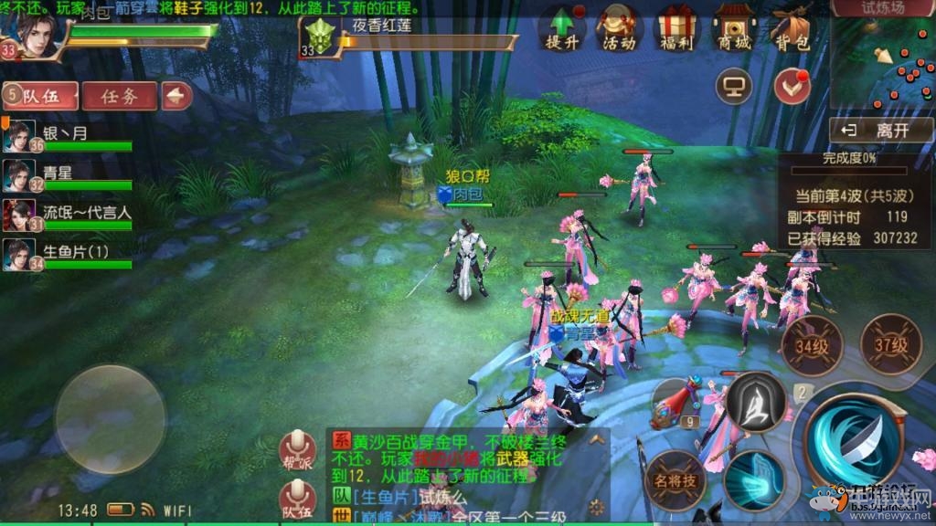 《大唐無雙》手游怎么快速升級