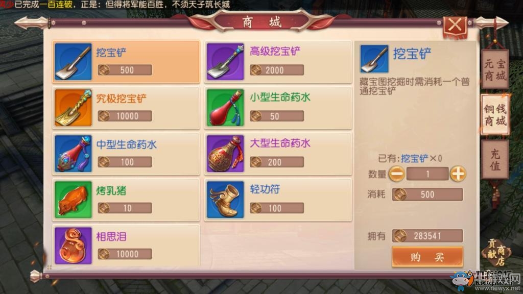 《大唐無雙》手游快速賺錢攻略介紹