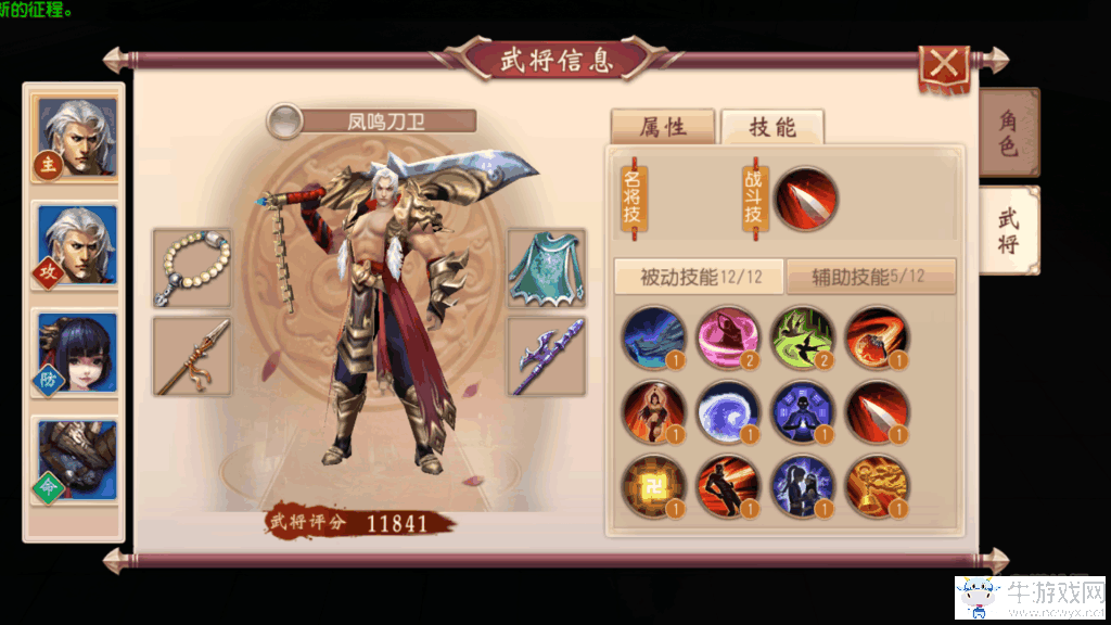 《大唐無雙》手游如何提升戰(zhàn)力